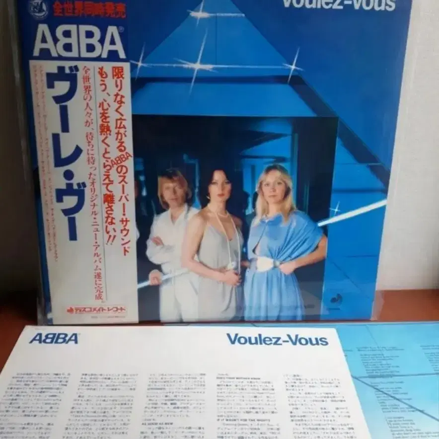 Pop 아바 Abba Voulez-Vous 일본엘피 바이닐 vinyl