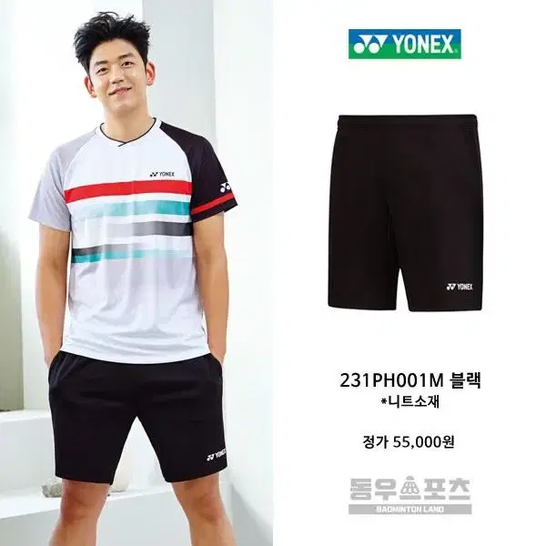 SALE 새상품 | 요넥스 반바지 231PH001M 화이트