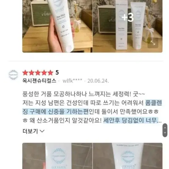 피부샵 저자극 산소폼클렌저