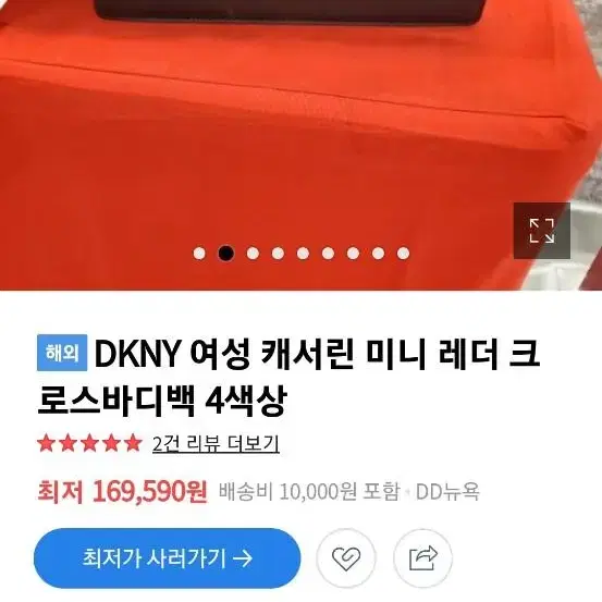 DKNY 크로스백