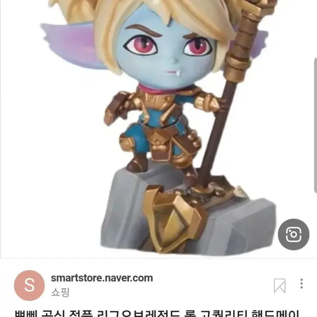 리그오브 레전드 롤 뽀삐 피규어