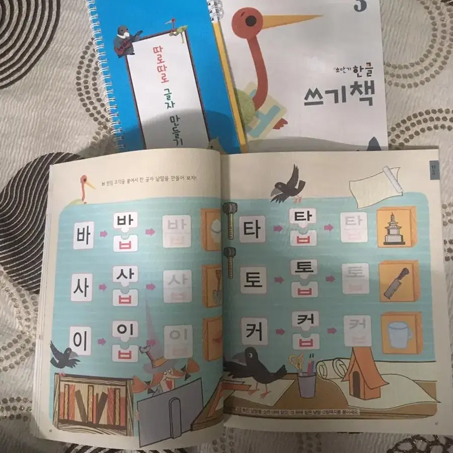 한글 교재 새상품