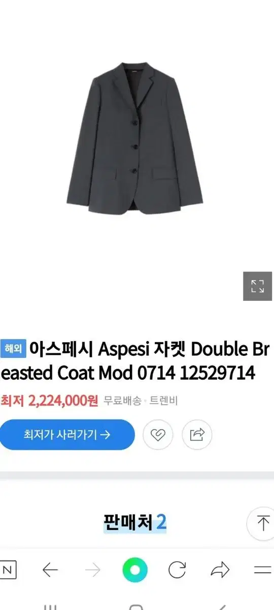 아스페시 울자켓