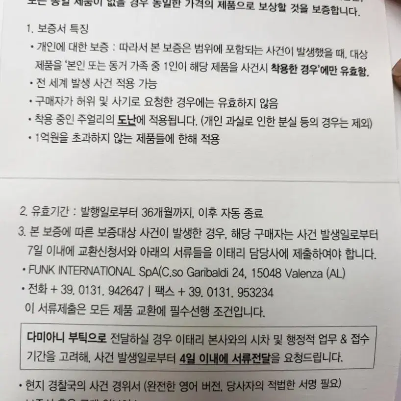 다미아니 벨에포크 라지목걸이