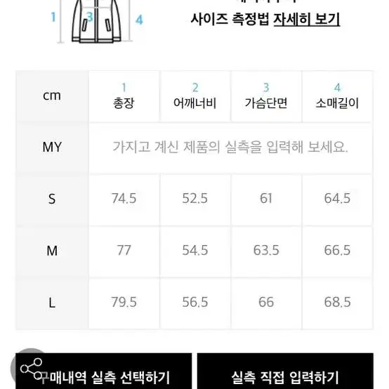 프라이(FREI) 골덴패딩 검정(사이즈M)