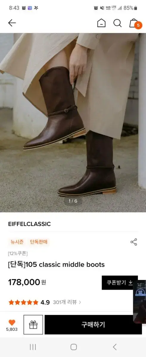 eiffelclassic 에펠클래식 부츠 여성 미들부츠