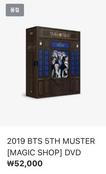 5TH MUSTER Magic Shop