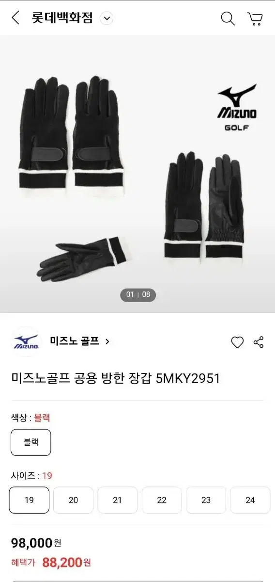 미즈노 골프 방한장갑