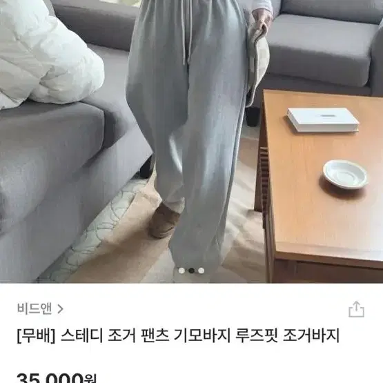 기모조거팬츠 새상품 더베를린 트렌디어패럴 백멜란지