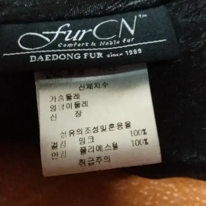 대동모피 furCN 밍크 넥워머