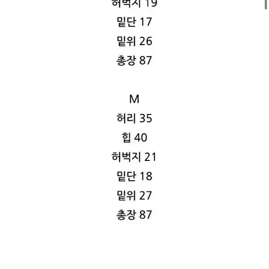 9부 기모 일자 스판팬츠