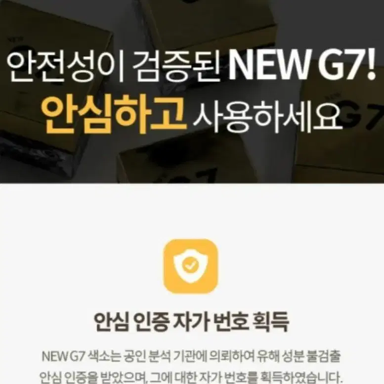 뉴 G7엠보색소 반영구 눈썹색소 아이라인색소 입술색소 보조색소 강화제