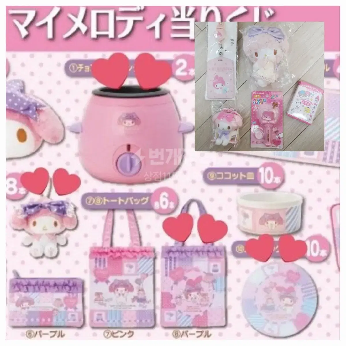 Photo (bulk) San Rio Mymelody's First Lottery Fondue Machine doll Kooji