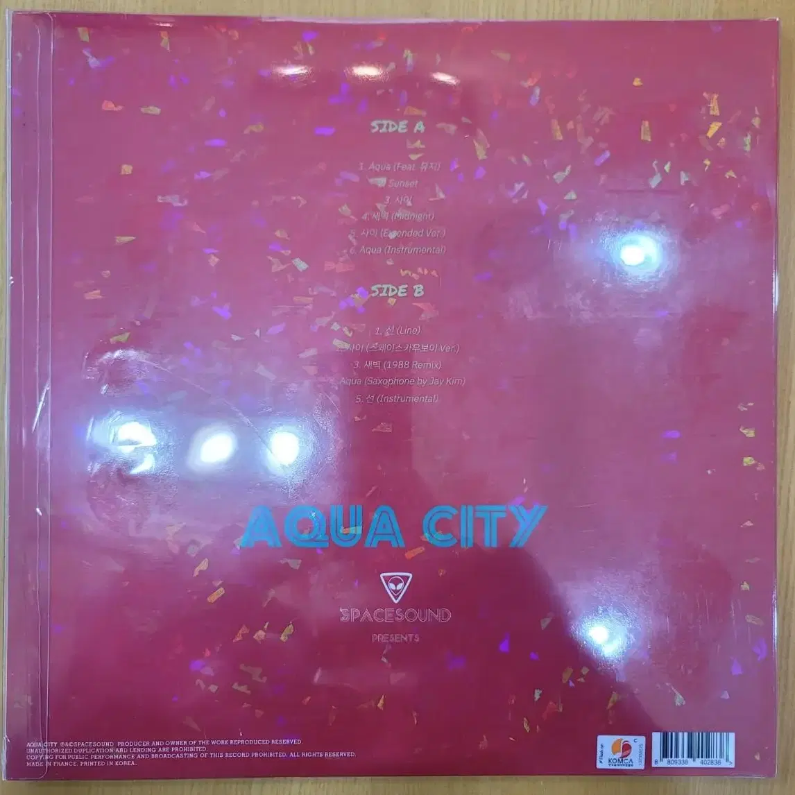 김아름 - AQUA CITY [140g 레드투명 LP]