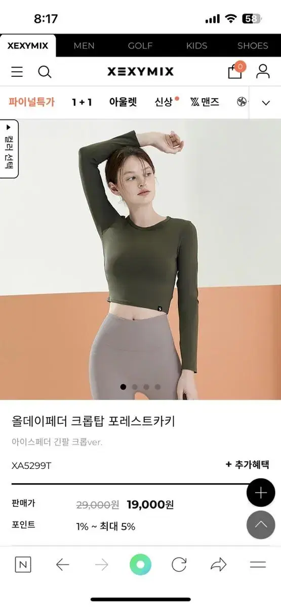 젝시믹스 올데이페더 크롭탑 새상품 포레스트카키