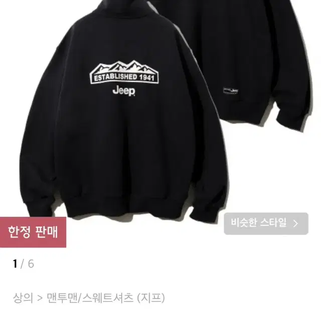 무신사 지프 | Half Zip-Up M-Logo Sweat