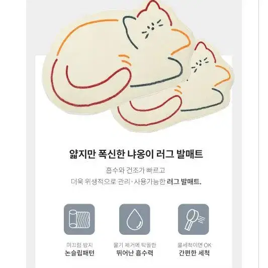 고양이 발매트 주방 욕실 화장실 발매트 러그