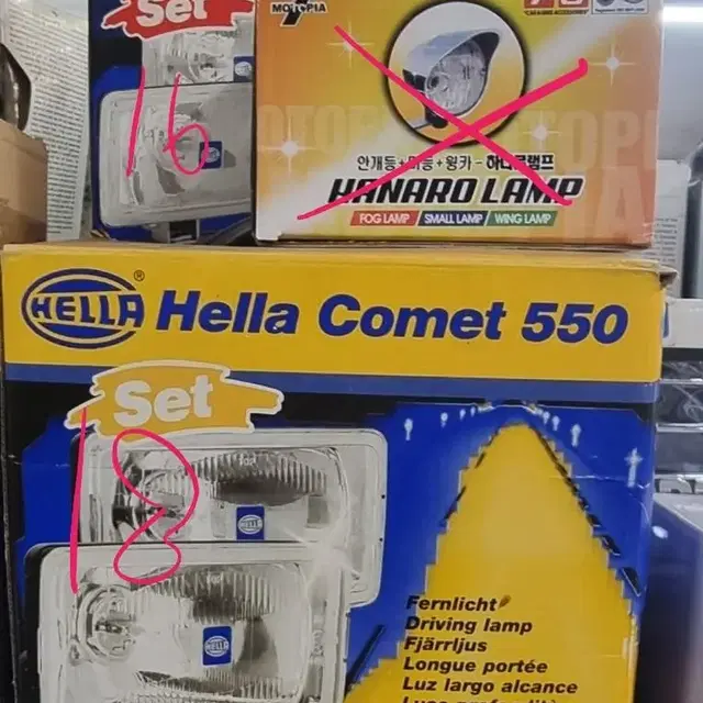 hella commet 450 550 안게등 팝니다