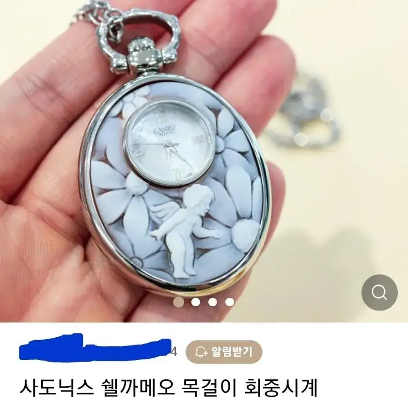 사도닉스 쉘까메오 목걸이 회중시계