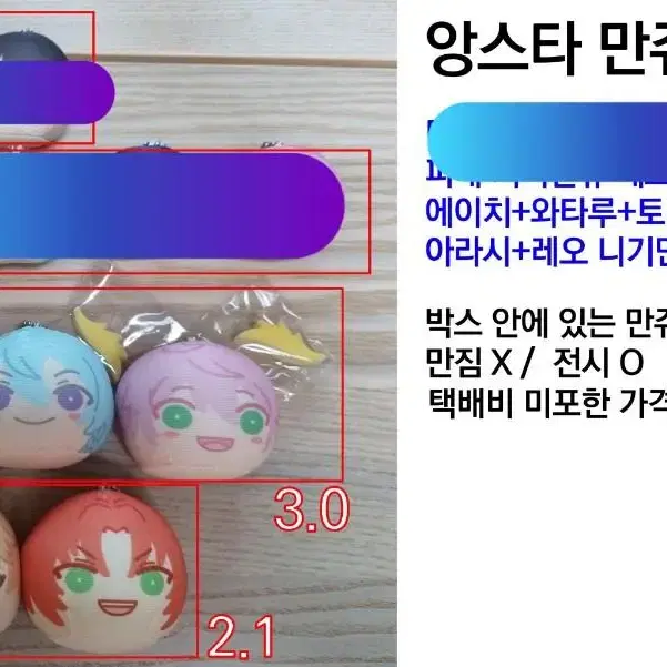 앙스타 앨범, 만쥬, 누이 판매