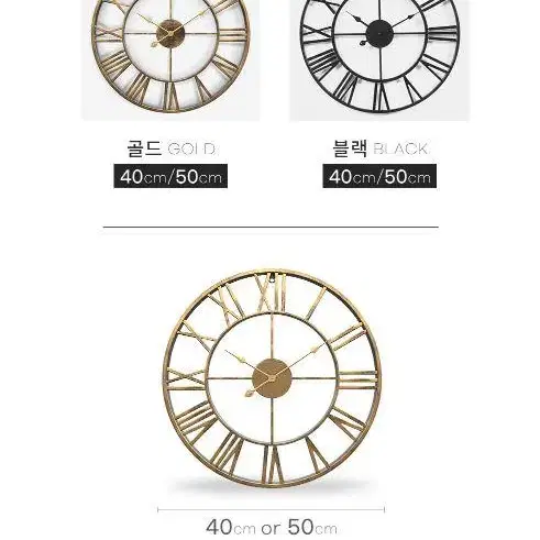 무소음 인테리어 벽시계 로마 스타일 크기선택