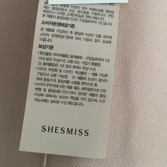 SHESMISS 원피스 268000원 55사이즈 택그대로 새상품