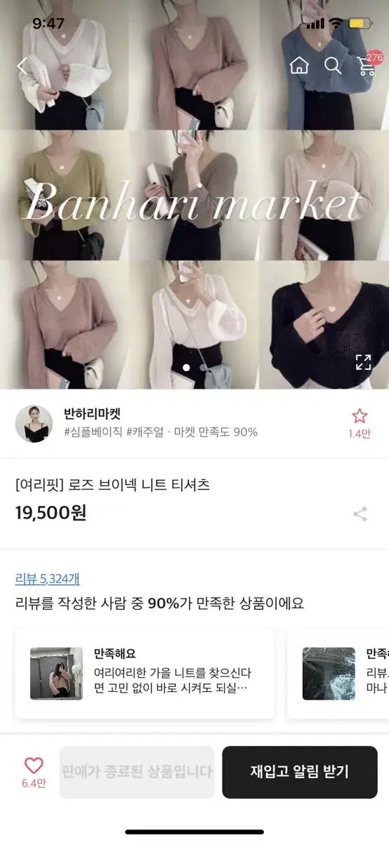 브이넥 니트 티셔츠