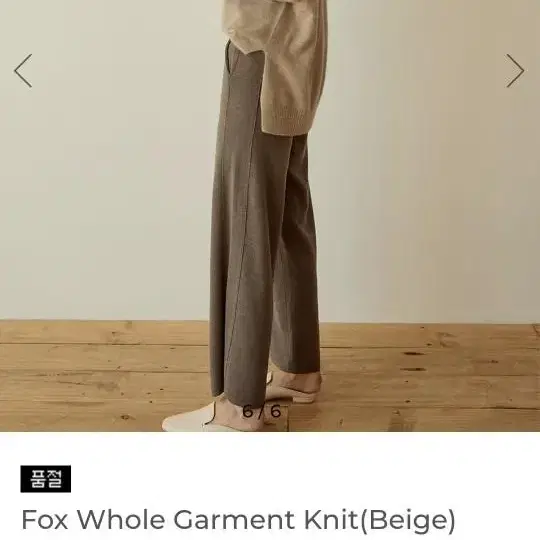 Re_L Fox Whole Garment Knit