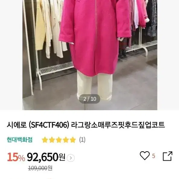 백화점브랜드 시에로 후드코트 새상품 88