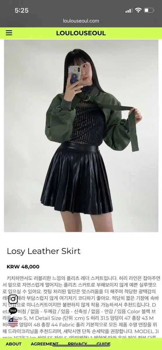 (새제품)루루서울 치마 losy leather skirt