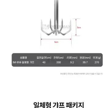 갸프3.9m 에깅 오징어갸프 접이식휴대용 낚시 새상품