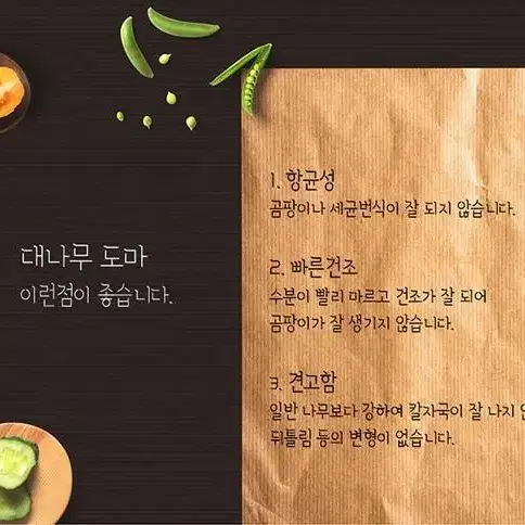 네오쿡 대나무도마