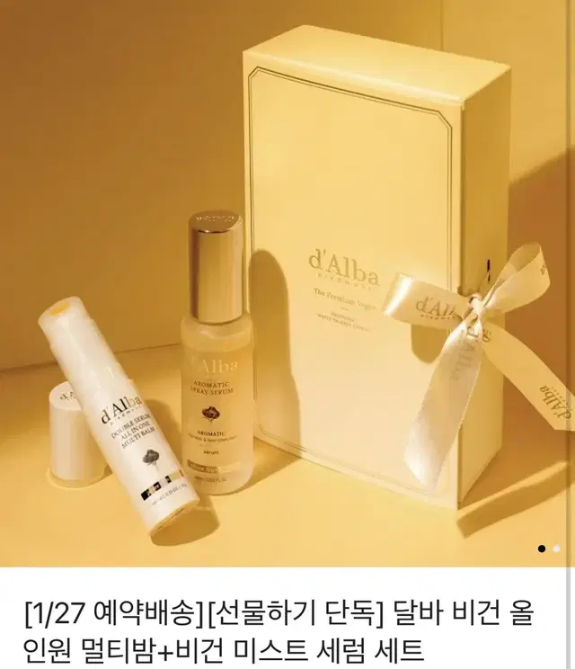 (새제품)달바 스프레이세럼(60ml)+멀티밤(10g)