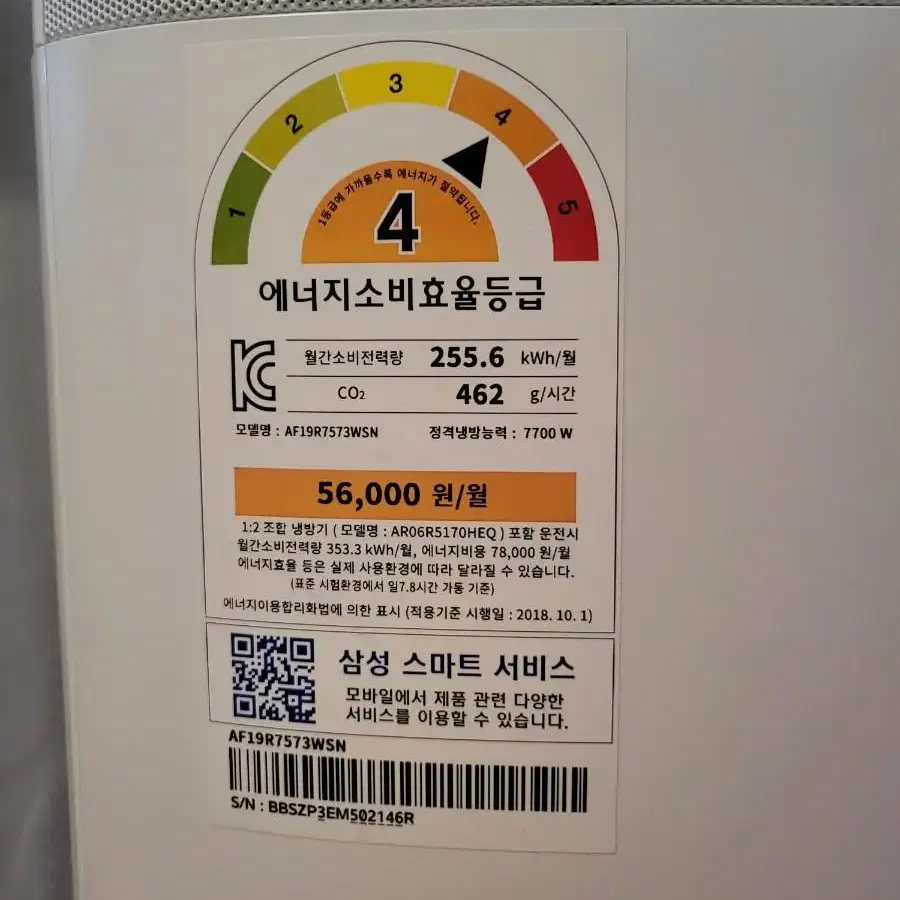 삼성무풍에어컨 2in1