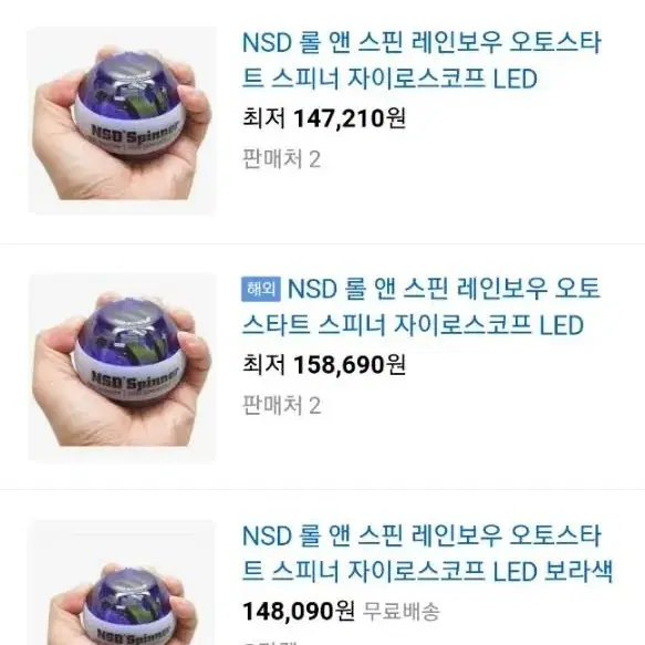 NSD 롤앤 스핀 레인보우