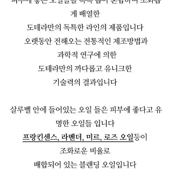 살루벨(얼굴미백 주름 기미 노화관리)