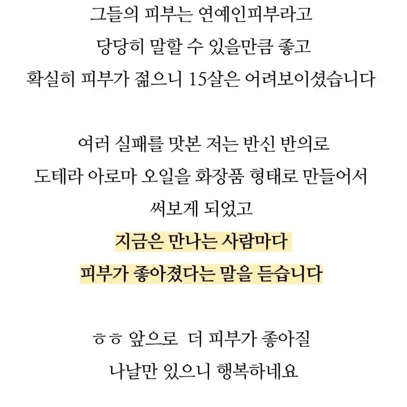 살루벨(얼굴미백 주름 기미 노화관리)