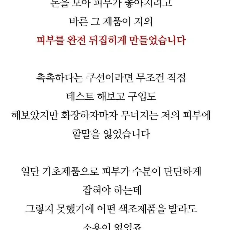 살루벨(얼굴미백 주름 기미 노화관리)