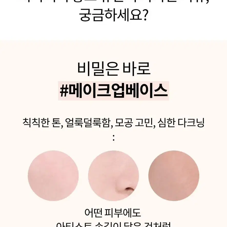 이니스프리 모이스처 실크 베이스 30ml 판매해요