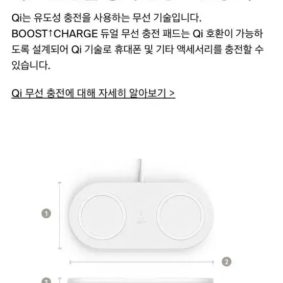 벨킨 부스트업 20W 고속 듀얼 무선 충전 패드