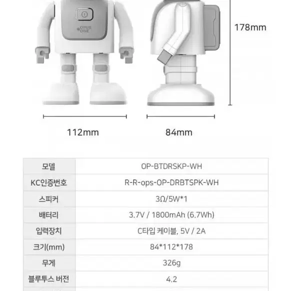 블루투스 댄싱 로봇 스피커 씽고