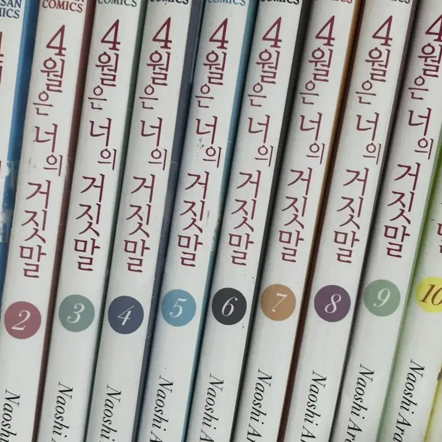 4월은 너의 거짓말 전권 개별문의가능