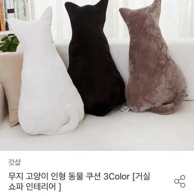 고양이 인형 45cm