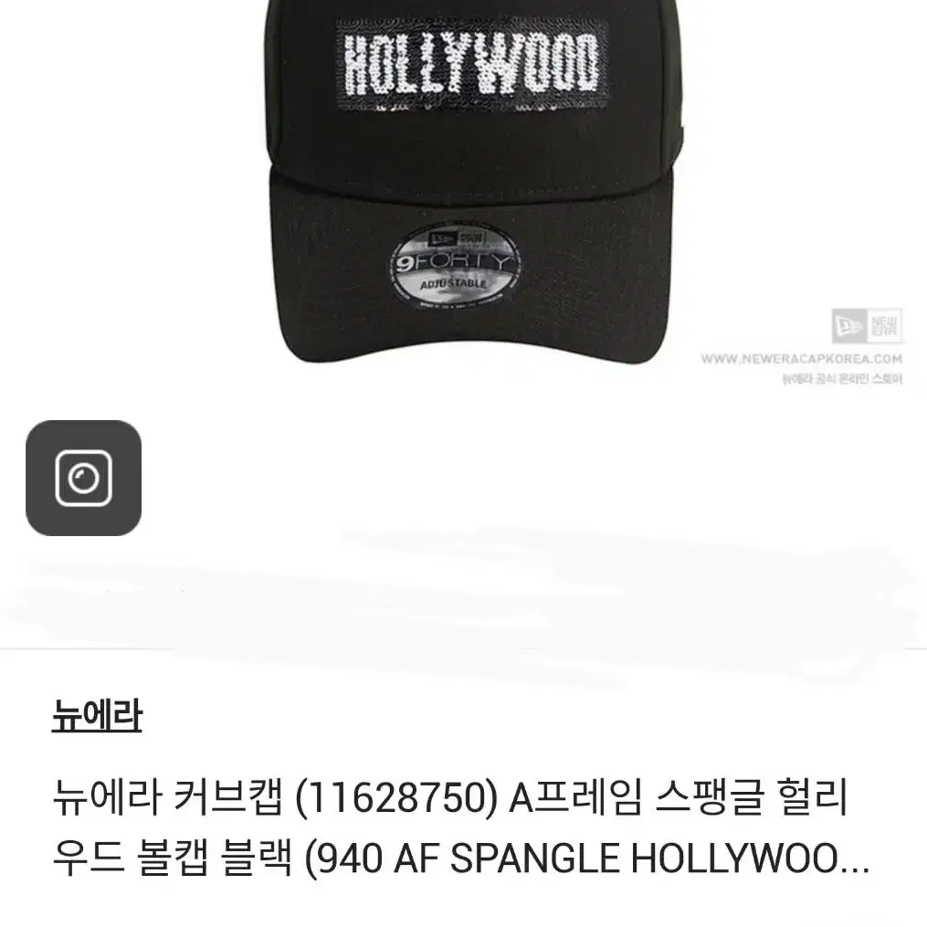 뉴에라 한정판 헐리우드 HOLYWOOD 스팽글 캡