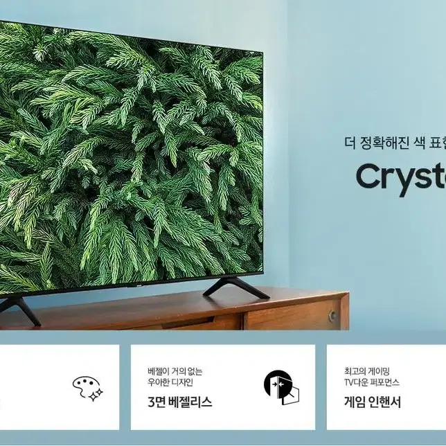 삼성 UHD 4K 75인치 벽걸이 TV 신품급 판매