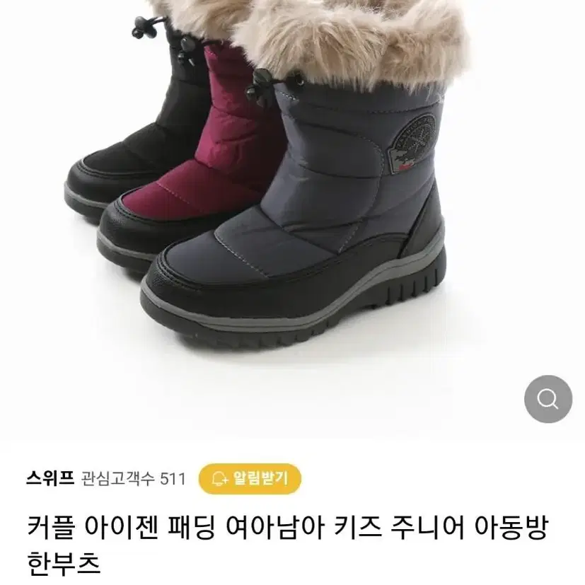 아이두젠 패딩부츠