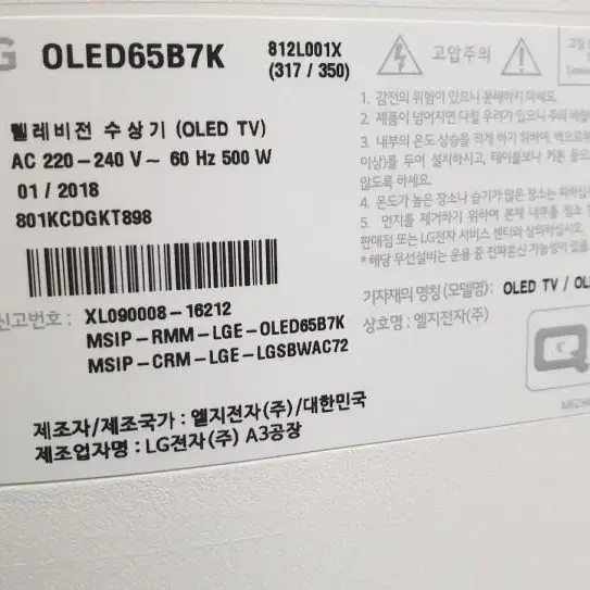 LG 65인치 QLED TV 159만원 배송가능