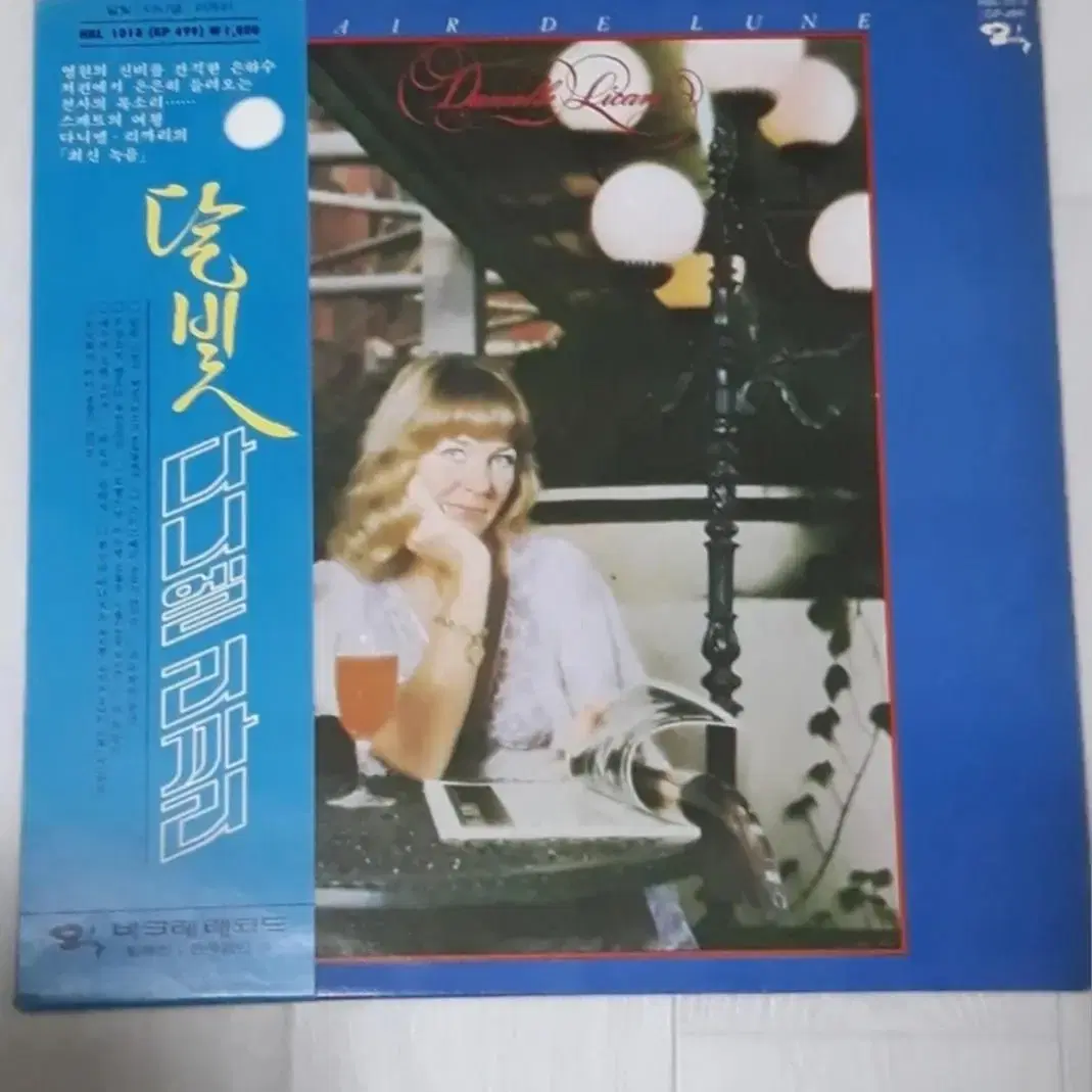 샹송 다니엘 리카리 Danielle Licari 엘피 바이닐 vinyl