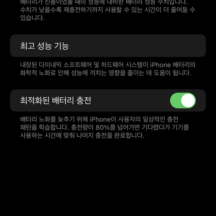 아이폰13프로맥스