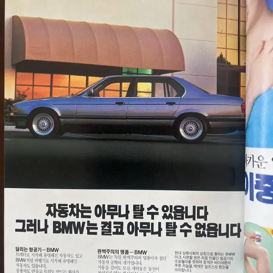 월간조선 1988년2월호